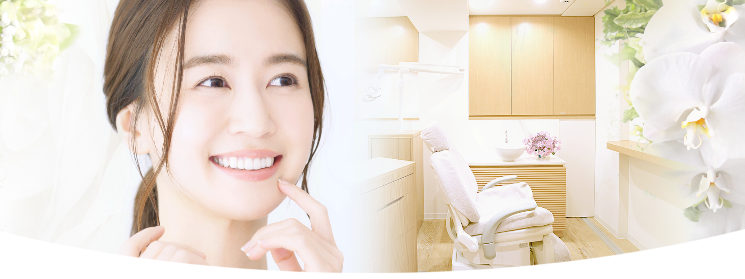 ホワイトエッセンスホワイトニング＆セラミック館 - おおさわ歯科